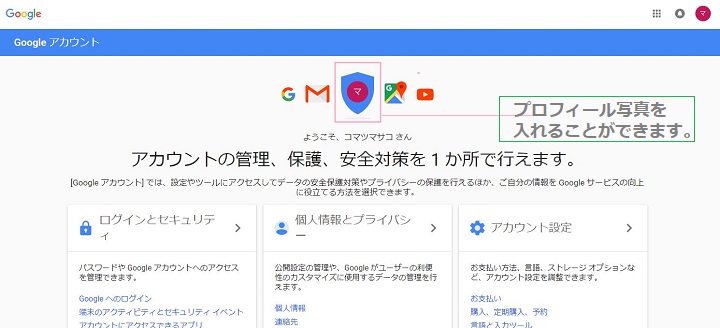 アカウントの作成が完了画面