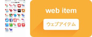 初心者に必要なアイテムの選定。