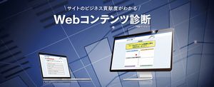 良質なコンテンツを作成する技術。
